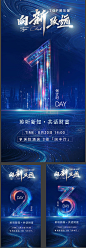 科技风倒计时海报-志设网-zs9.com