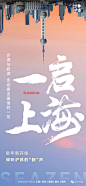 新城沪苏