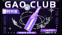 颠倒众生的糊涂采集到banner