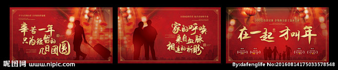 返乡置业背景板