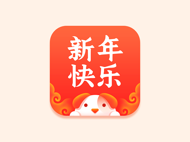 Chinese New Year cut...