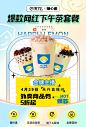 ⭐外卖直播第五场
给五一小长假提前囤奶茶券啦！
→今晚20点 锁定【朱丹】直播间
【快乐柠檬】经典爆款双大杯19.9元起！
双倍快乐和满足！
外卖商品券，奶茶送到家，尽享宅快乐~
超长核销期60天，心动就行动吧！ ​​​​