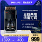 Philips飞利浦HD7761全自动美式咖啡机家用办公豆粉两用研磨一体-tmall.com天猫