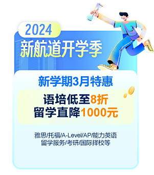 2023考试月历 雅思、托福、SAT等全...