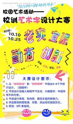 源文件下载【美术宣传海报】编号：20231206160742991