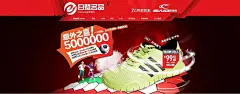 荧光运动鞋网站bannerPSD|店招设计|轮播图|跑鞋|情侣鞋|时尚|淘宝素材|天猫素材|网页模板|网站banner|文件|优惠海报|运动鞋