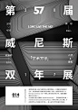 海报版式练习