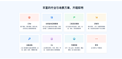 止戈为戦采集到B端-后台