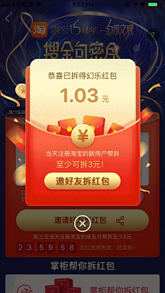 阿鱼-采集到【App】弹窗/浮层