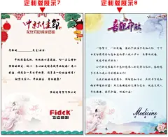 中秋节贺卡定制商务中国风创意卡片送客户员工国庆祝福感恩感谢卡-淘宝网