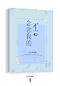 陵一制作#素材来源网络#晋江小说封面