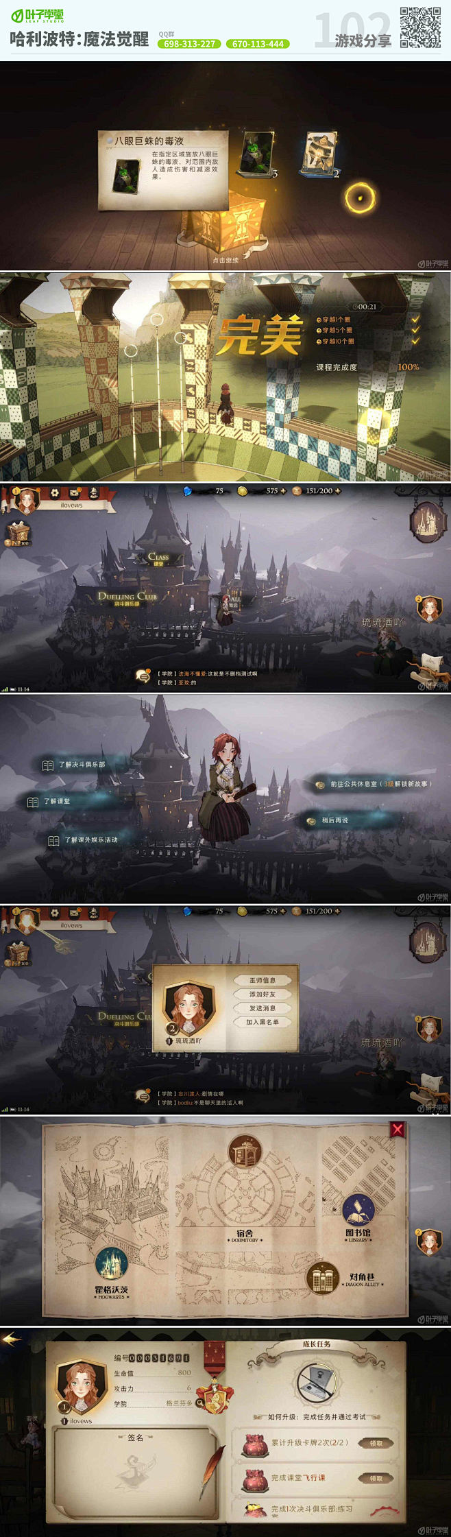 {游戏系列}网易 哈利波特（场景，角色，UI）