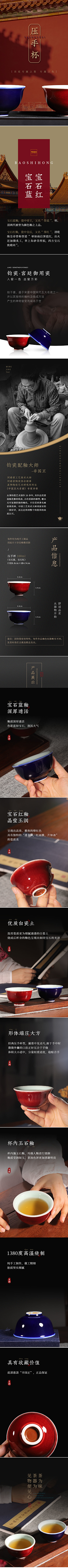 嗨没有益达采集到详情页