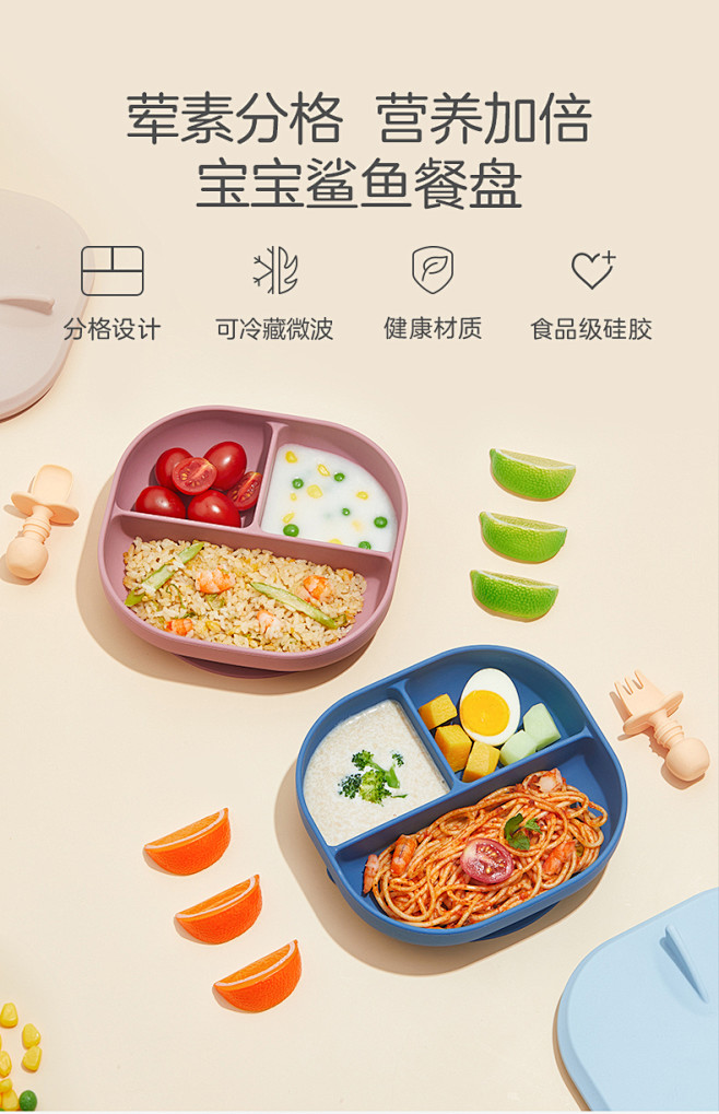 宝宝餐盘吃饭辅食碗吸盘式分格防摔婴儿硅胶...