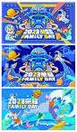 Family day活动主设计