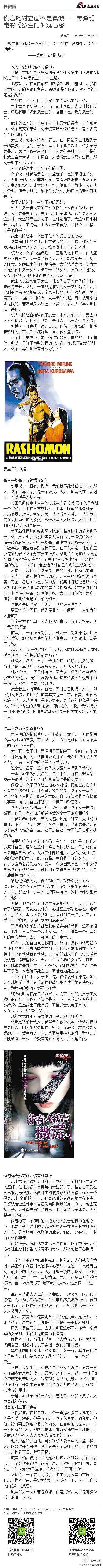 谎言可怕，但更可怕的是不原谅、不理解，并...