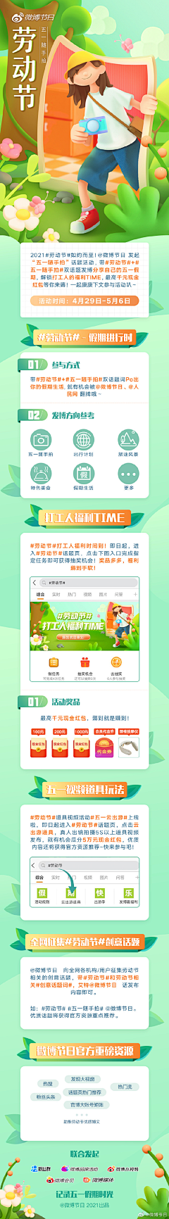 OVZijEBG采集到长图