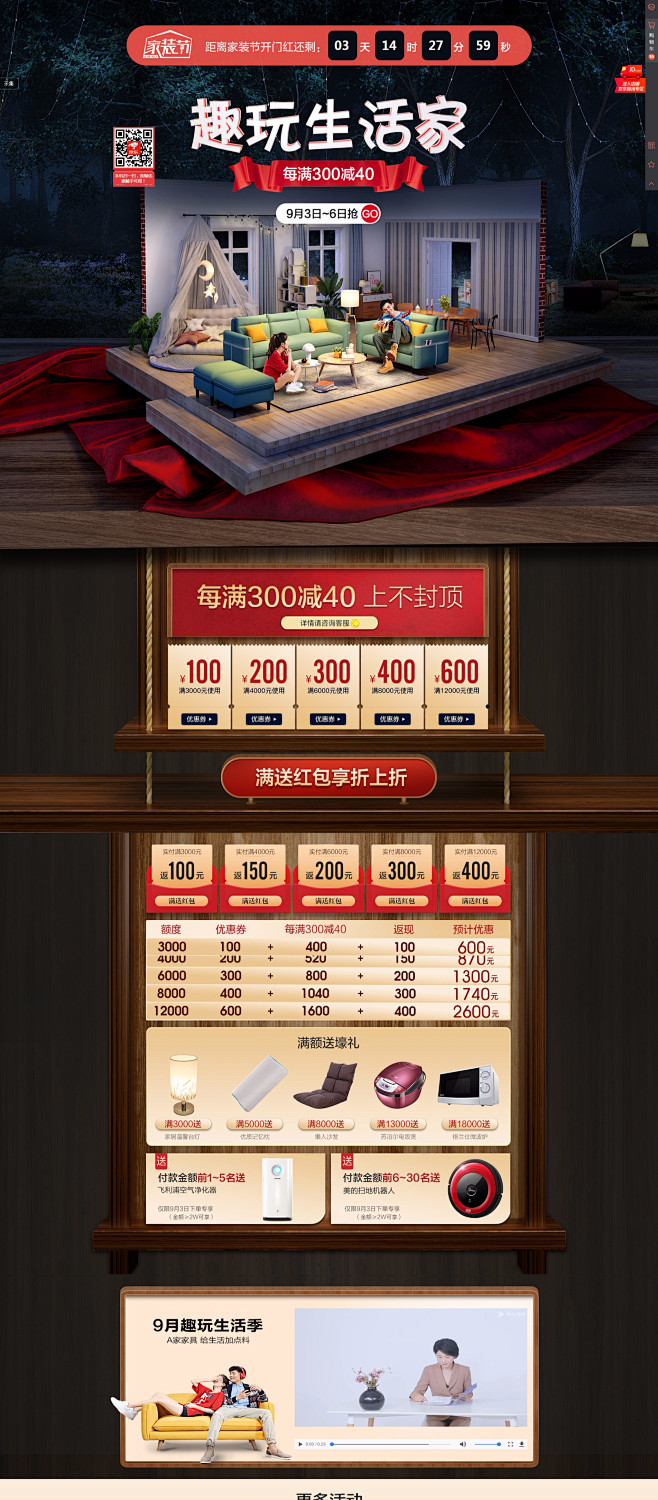 A家家具旗舰店 - 京东