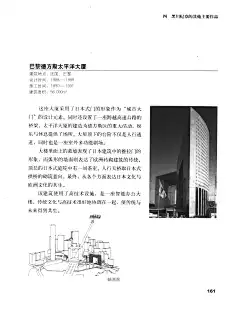 黑川纪章_页面_169