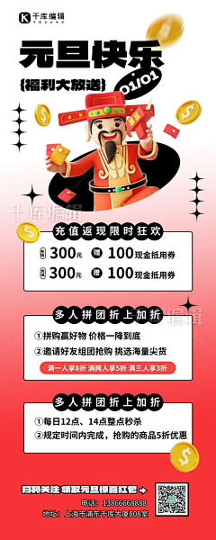 YmF7WI1J采集到元旦海报
