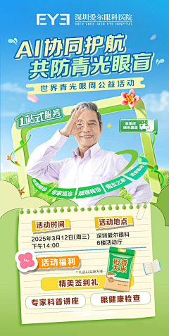 elaine.1010采集到眼科医疗