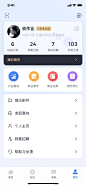 个人中心