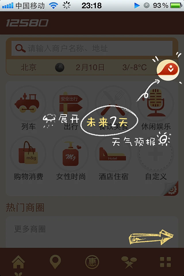 手机新手用户引导界面设计大汇合 #UI#-花瓣网