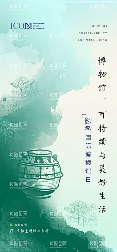 博物馆生态海报  - 源文件下载【酷图网】海报,公历节日,国际博物馆日,文物,手绘,清新,