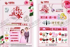 春天珠宝店DM单 【酷图网】春天,214,情人节,珠宝海报,珠宝,珠宝广告,黄金珠宝,珠宝单页,珠宝宣传单,珠宝DM,珠宝促销海报,珠宝促销广告,新年珠宝促销,珠宝商,珠宝首饰,珠宝淘宝,珠宝黄金,珠宝情人节,钻石珠宝,珠宝店广告,情人节珠宝,珠宝展架,珠宝克拉钻,珠宝店海报,珠宝店,珠宝钻戒,元旦珠宝,珠宝盛宴,珠宝特惠