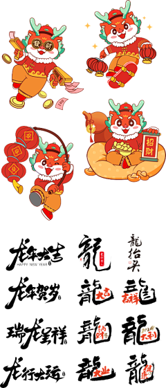 麦辣鸡翅双份采集到龙
