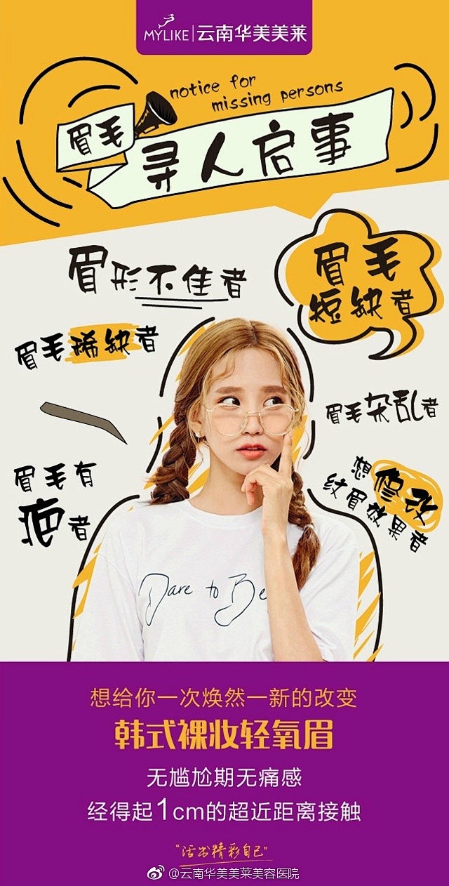 云南华美美莱美容医院的微博_微博