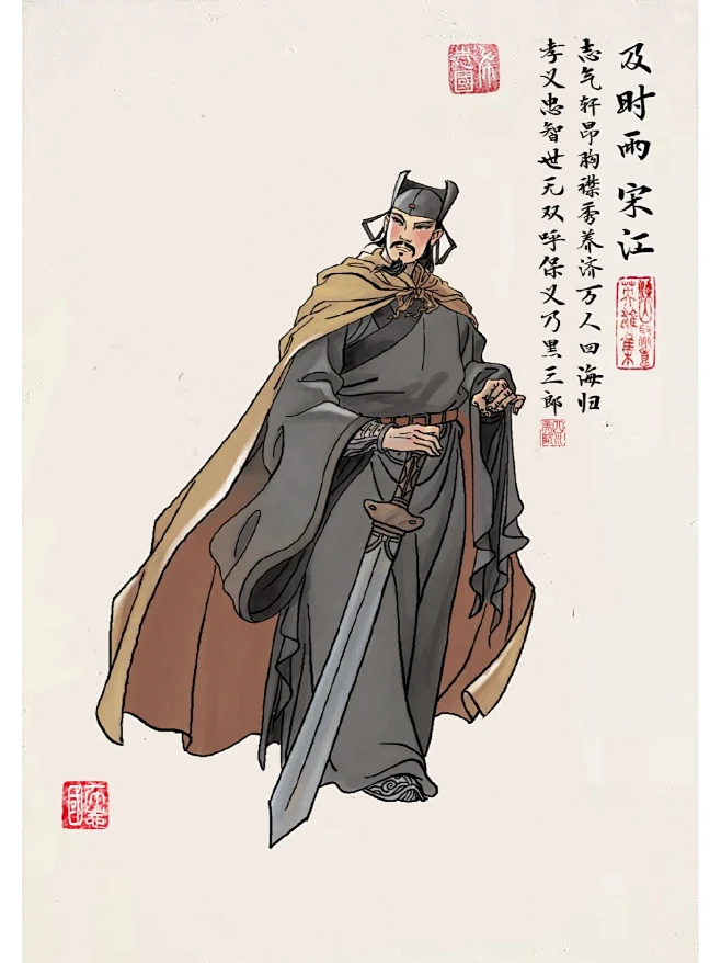及时雨~宋江-花瓣网