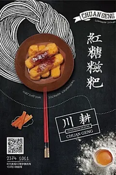 一组勾人食欲的餐饮海报设计 ​​​​