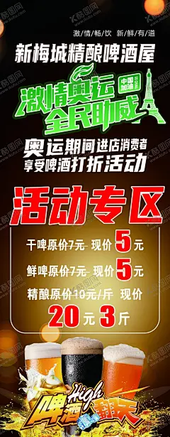 精粮展架 【酷图网】牛啤酒精,牛啤精,啤酒屋,啤酒,啤酒不干胶,精酿啤酒商标,商标,标志,标识,logo,包装,广告,设计,不干胶贴,精酿,传统工艺,工艺,名片,啤酒名片,啤酒图片,啤酒细节,啤酒背景,啤酒照片,啤酒卡通,手工啤酒,精酿啤酒,自酿啤酒,啤酒卡片