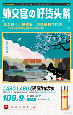 ChicQQQi采集到平面，海报