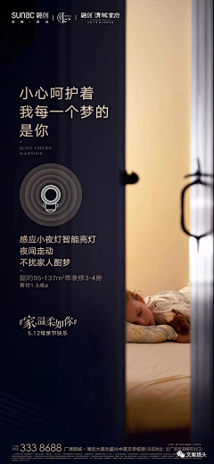 mayli0525采集到卖点微信稿（精装）