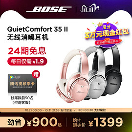 Bose QC35II 无线降噪蓝牙耳机...