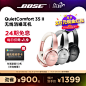 Bose QC35II 无线降噪蓝牙耳机 主动降噪