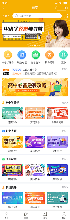 小幸运☀️采集到教育APP