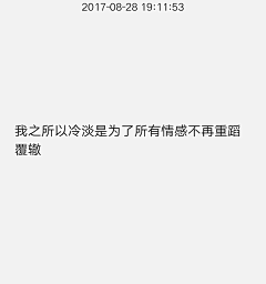 长安丶悲采集到Sao writing—唯美