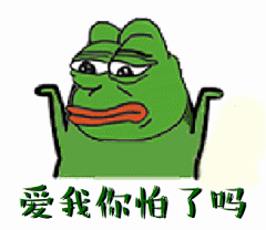 【表情包】你想不到的悲伤蛙。没有最魔性，只有更魔性！ - 360娱乐，你开心就好