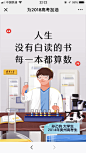 高考加油-活动页