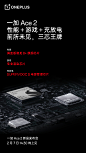 @一加手机 的个人主页 - 微博