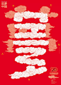 [米田主动设计整理]“祖国，您好”庆祝新中国成立70周年海报/插画展结果公布