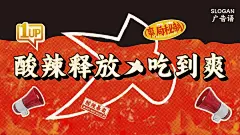 餐饮品牌+爽局·酸菜牛肉火锅++广州-环球去野WINGCC+[96P]+(6).jpg