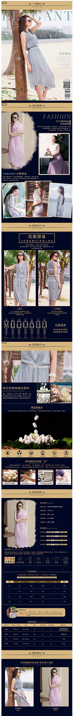 难收的覆水采集到女装详情页