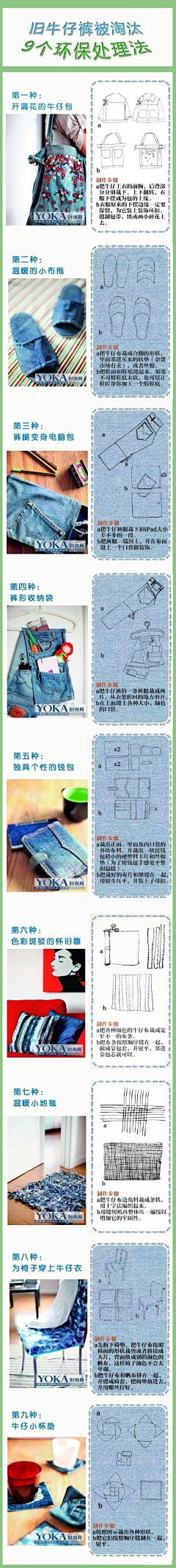 懒猫momo采集到我们都爱DIY