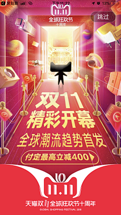 24k咸鱼采集到haibao-营销海报2