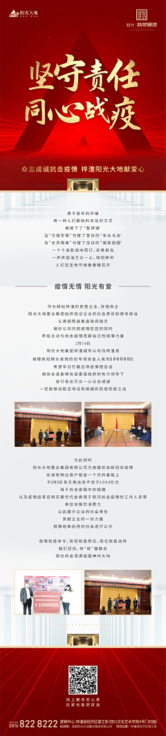 乐喻VIP采集到捐款