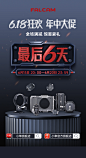 2023小隼618第2弹推文海报